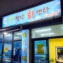 올레정안회센타