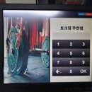 토크짐 이미지