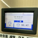 무주24시 무인빨래방 이미지