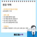루원로드맵수학학원