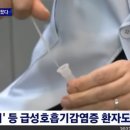 어린이 독감 유행 이미지