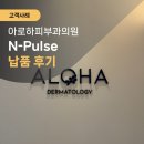 아로하피부과의원 이미지