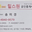 해밀부동산공인중개사사무소 이미지