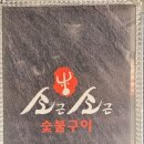 소근소근2 이미지