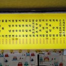 사대분식