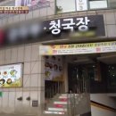 가야청국장 이미지