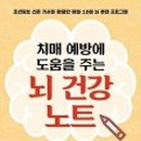 시니어 브레인 레크레이션 자격과정 이미지