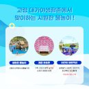 대가야생활촌 이미지