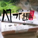 서가원김밥안산