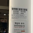 원조장어구이사직점 | 부산 사직동 장어구이 맛집 김기나 원조 장어구이, 가족 외식으로 좋은 곳