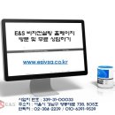 E&S 행정사 사무소 이미지