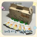 오가닉디노 착즙주스 무첨가 무설탕 제주 감귤주스 솔직 후기