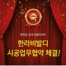 한라수건설 이미지