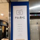 엔제리너스 대구대덕점 | 둔산동 사진관, 증명사진 잘찍는 곳 추천 &#34;구도스튜디오&#34;