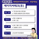 에이치씨테크(주) 이미지