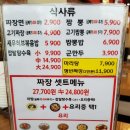 범안로·은성로 | [부천 소사동] 몸애존짜장. 날카롭고 냉정한 고기 짜장, 고기짬뽕 맛 평가