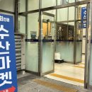 수산마켓