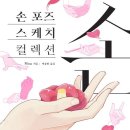 포즈출판사