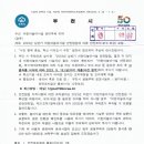 2023년 상반기 어린이놀이시설 안전점검에 따른 안전조치(보수.보강) 요청 이미지