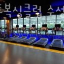 수성아트복싱클럽 수성1가점 이미지