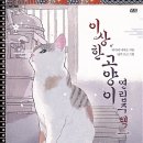 고양이주택 이미지