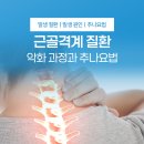 균형한의원 이미지