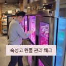 ㈜선진환경 | [고깃집창업 교육]&#34;삼겹살 손질방법 알려주는 학원 어디 없나?&#34; 도누다에서 1:1 밀착과외 가능합니다