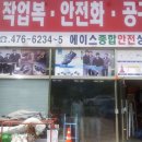에이스종합상사