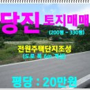 정미농협주유소