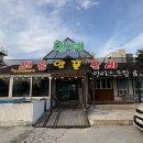 손큰형제갈비찜 - 관악구 신림로 224-1 | 강릉 안목해변맛집으로 찾는다면 '형제매운양푼갈비' 후기!