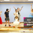 2023 무용여행 이미지