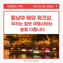 주식회사 우리랑여행사