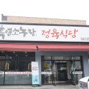 전길농장 이미지