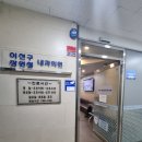 이선구장원철내과의원 | 미접종자 노바백스 1차 접종후기 부작용