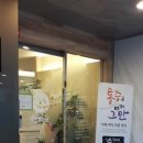 빼어난수한의원 이미지