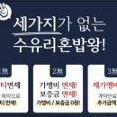 수유리혼밥왕 인천주안점 이미지