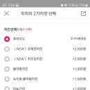 코리엔탈깻잎두마리치킨 이미지