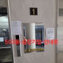 503동-504동-난방중단-안내문 이미지