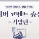 YM메디칼 | 25.8.11 원리버 가입