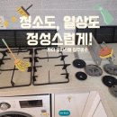 그랑시티자이1차 104동 앞 | 안산이사청소/안산입주청소후기/안산 사동 그랑시티자이 산뜻하게