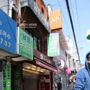 할매손충무김밥광복롯데지점 | 부산여행 첫 식사를 46년 남포동 남포수제비 본점에서! 참치주먹밥과 함께 (부산창선점)