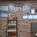 진마루차이나 이미지