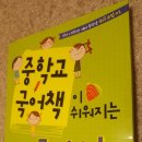 국어가 쉬워지는 토론수업 이미지