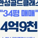 뉴골드공인중개사사무소 이미지