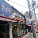 고수라김밥(화정점) 이미지