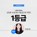 키국어연구소 | 🔥국어마라톤 성적상승 인터뷰｜반수생이 말하는 수능 국어 1등급 비결