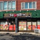 온고을 동태찌개 이미지