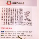 태봉산삼마을