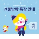 모전 영어학원 ⛄ 겨울 방학 특강 ⛄[비재원생 참여가능] 이미지