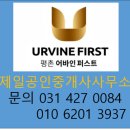 퍼스트랜드공인중개사사무소 이미지